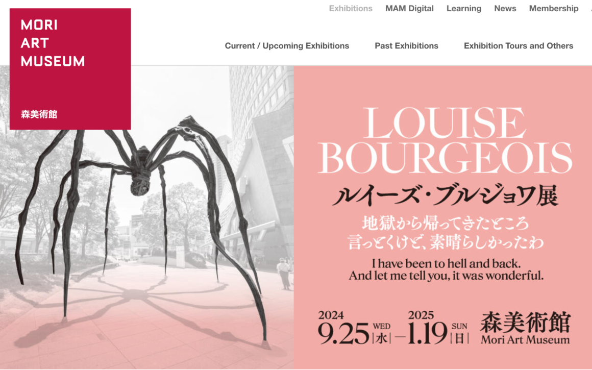 Exposition Louise Bourgeois au Mori Art Museum de Tokyo