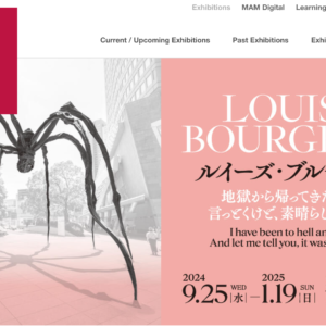 Exposition Louise Bourgeois au Mori Art Museum de Tokyo