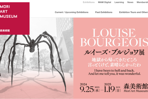 Exposition Louise Bourgeois au Mori Art Museum de Tokyo