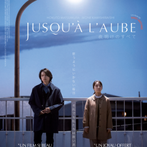 « Jusqu’à l’aube » (夜明けのすべて) un film de Shô Miyake « Jusqu’à l’aube » (夜明けのすべて) un film de Shô Miyake