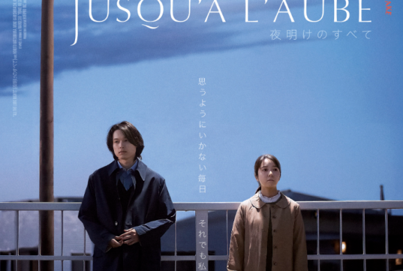 « Jusqu’à l’aube » (夜明けのすべて) un film de Shô Miyake « Jusqu’à l’aube » (夜明けのすべて) un film de Shô Miyake