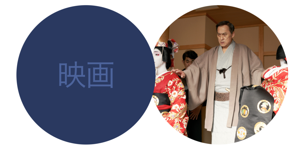 « Le Maître du kabuki » (Kokuho) de Lee Sang-il